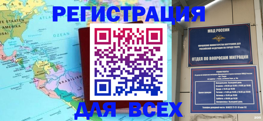 прописка 2025 в Курчатове