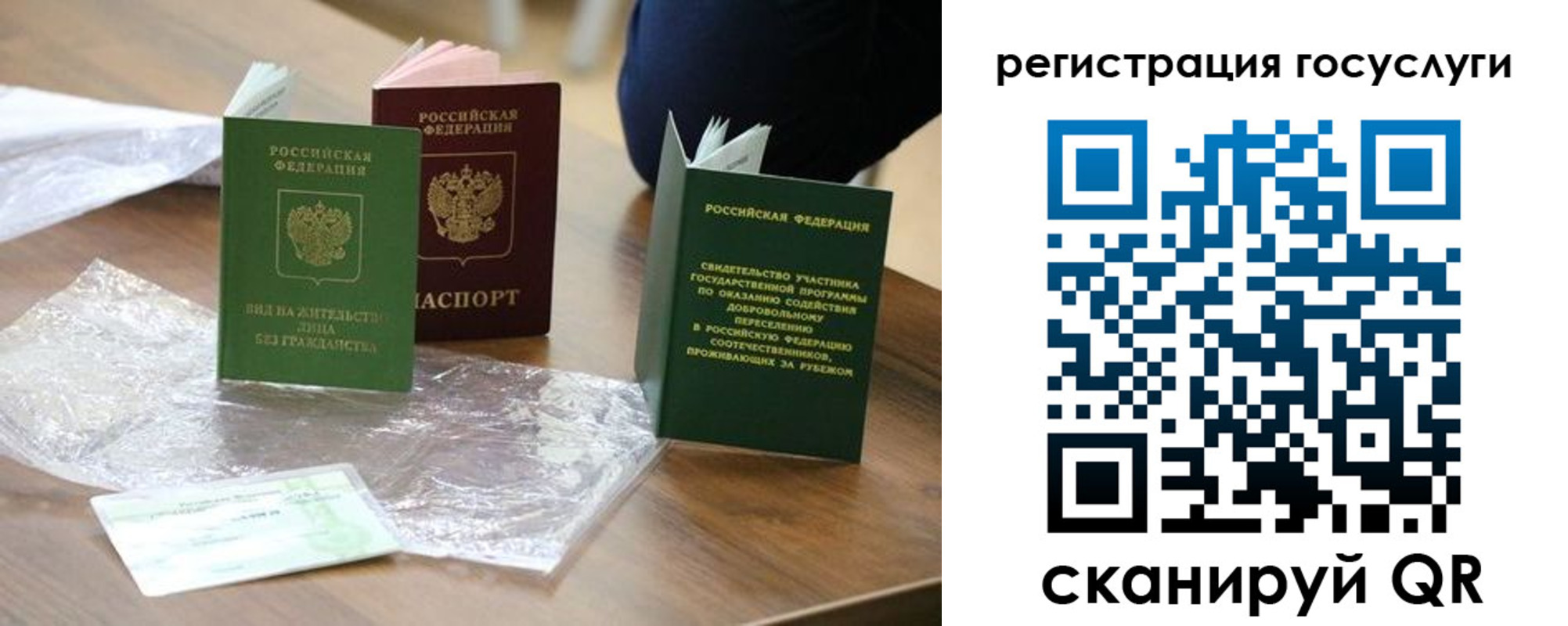 купить прописку в Курчатове