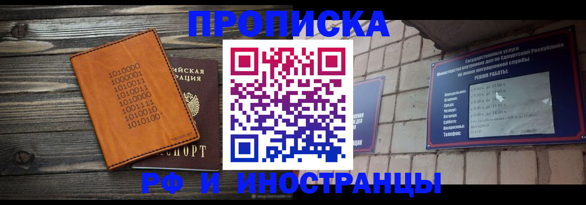 найти адрес прописки в Курчатове