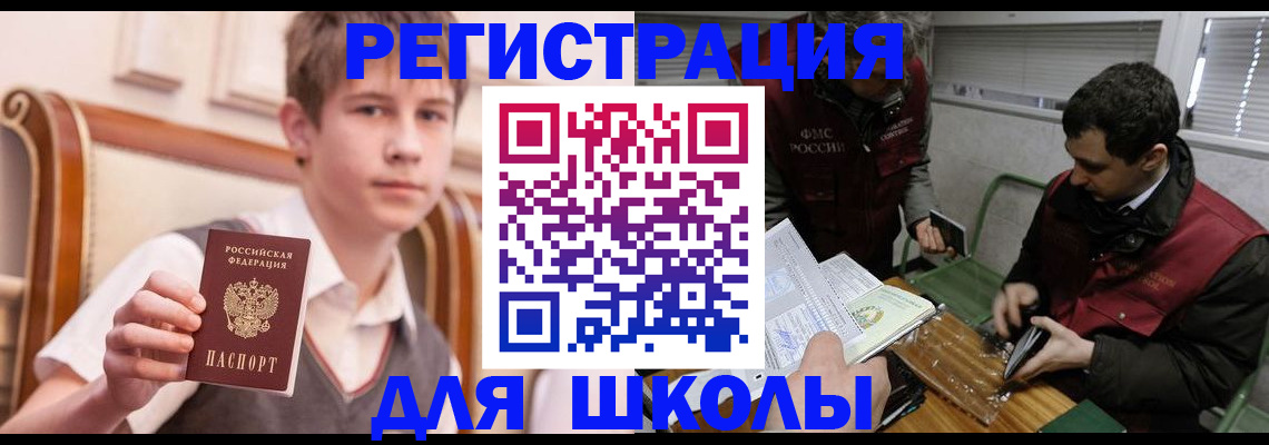 прописка штамп в Курчатове