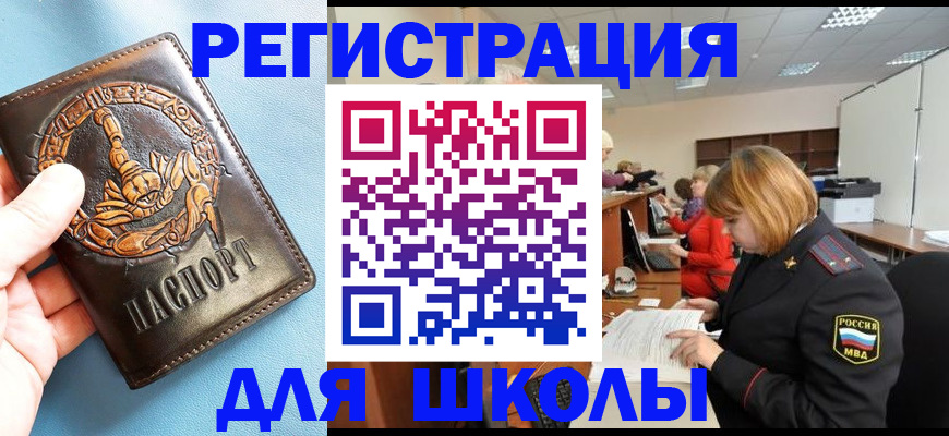 временная регистрация 2025 в Курчатове