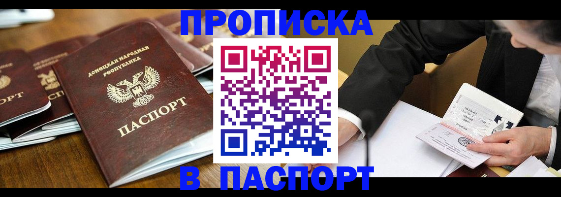 временная регистрация в квартире в Курчатове