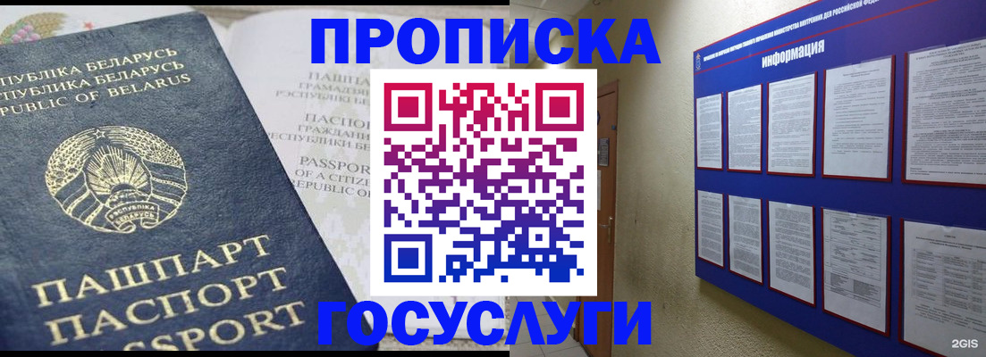 временная регистрация недорого в Курчатове