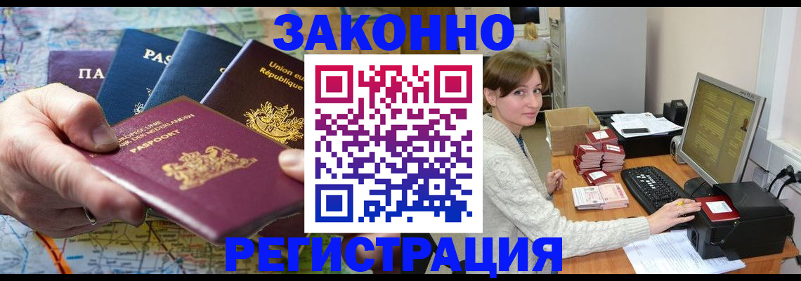 прописка для школы в Курчатове