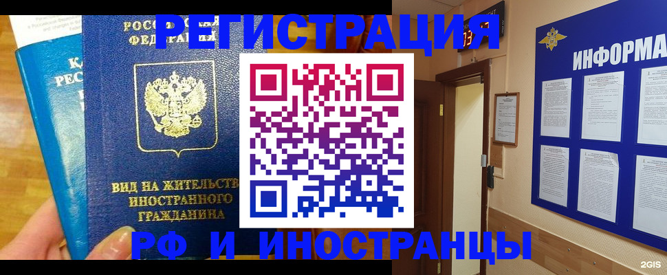 прописка штамп в Курчатове